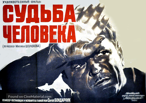 Sudba cheloveka - Russian Movie Poster