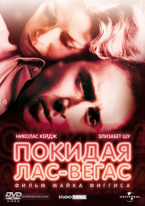 Leaving Las Vegas - Russian DVD movie cover