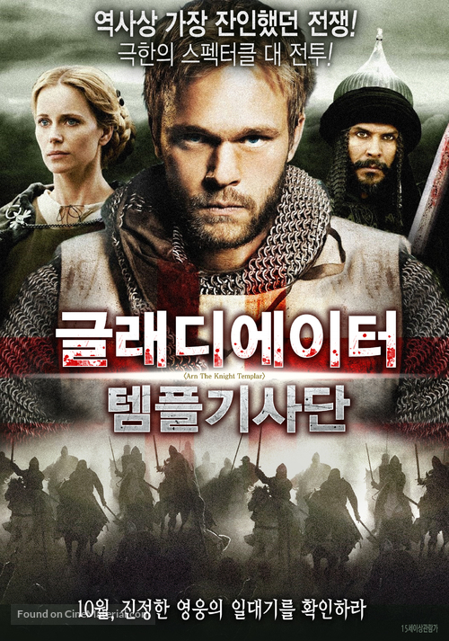 Arn - Tempelriddaren - South Korean Movie Poster