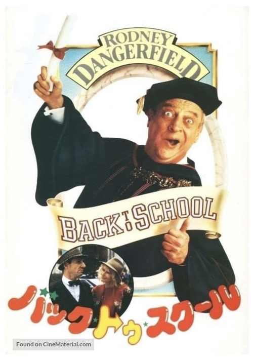 Back to School - Japanese Movie Cover