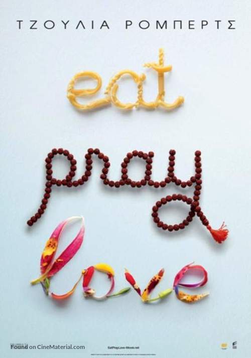 Eat Pray Love - Greek Movie Poster