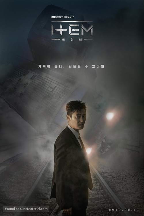 &quot;Item&quot; - South Korean Movie Poster