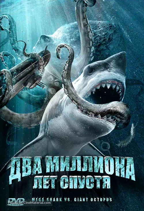 Mega Shark vs. Giant Octopus - Russian DVD movie cover
