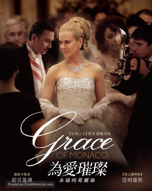 Grace of Monaco - Taiwanese Movie Poster