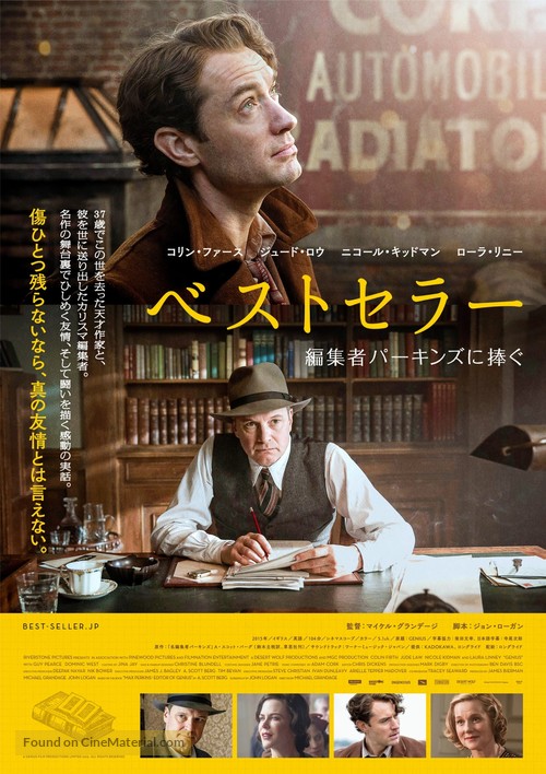 Genius - Japanese Movie Poster