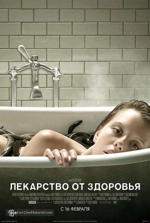 A Cure for Wellness - Russian Movie Poster