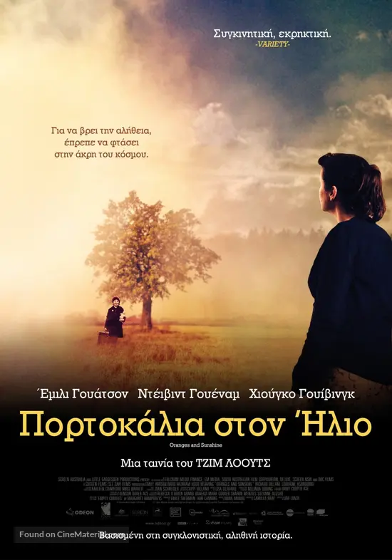 Oranges And Sunshine 2010 Greek Movie Poster