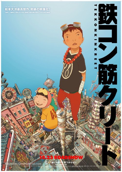 Tekkon kinkur&icirc;to - Japanese Movie Poster