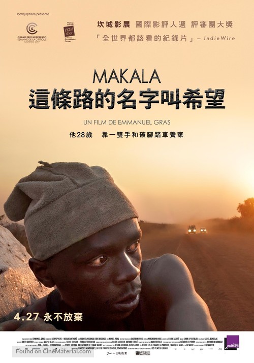 Makala - Taiwanese Movie Poster