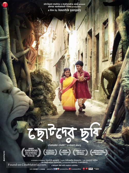 Chotoder Chobi - Indian Movie Poster