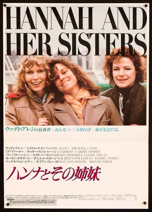 Hannah and Her Sisters - Japanese Movie Poster