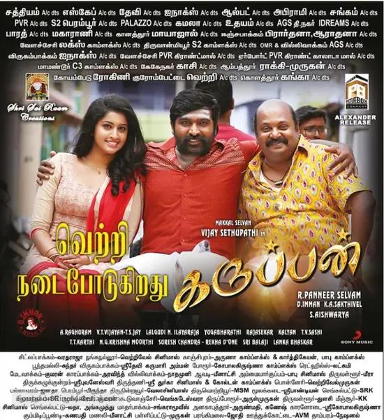 Karuppan - Indian Movie Poster