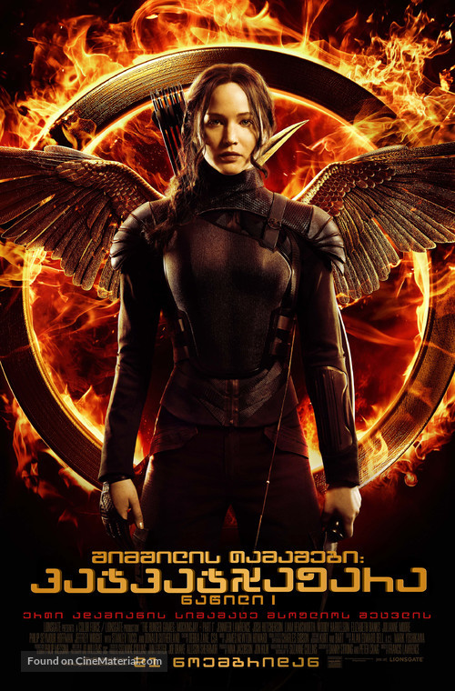 The Hunger Games: Mockingjay - Part 1 - Georgian Movie Poster