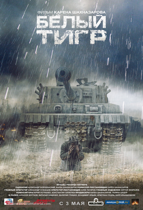 Belyy tigr - Russian Movie Poster