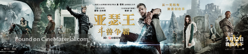 King Arthur: Legend of the Sword - Chinese Movie Poster