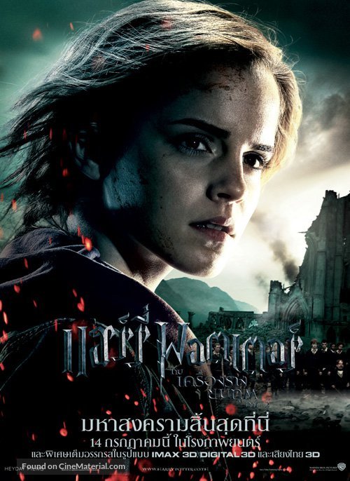 Harry Potter and the Deathly Hallows: Part II - Thai Movie Poster
