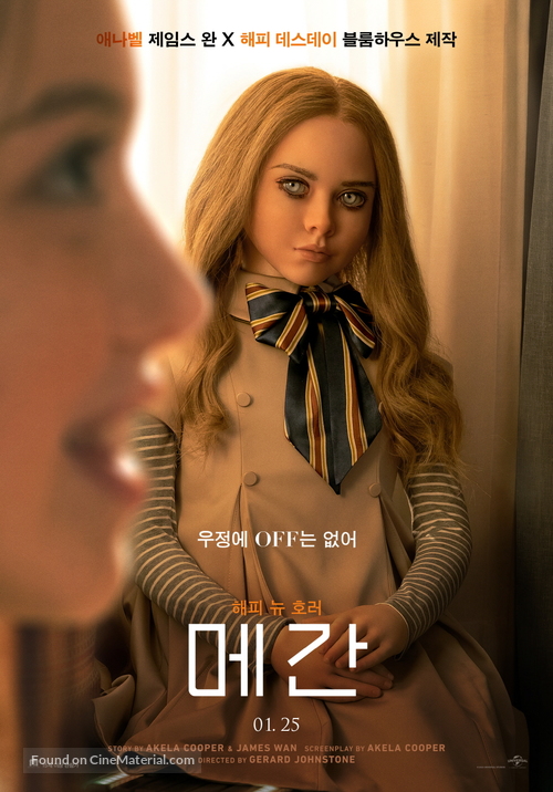 M3GAN - South Korean Movie Poster