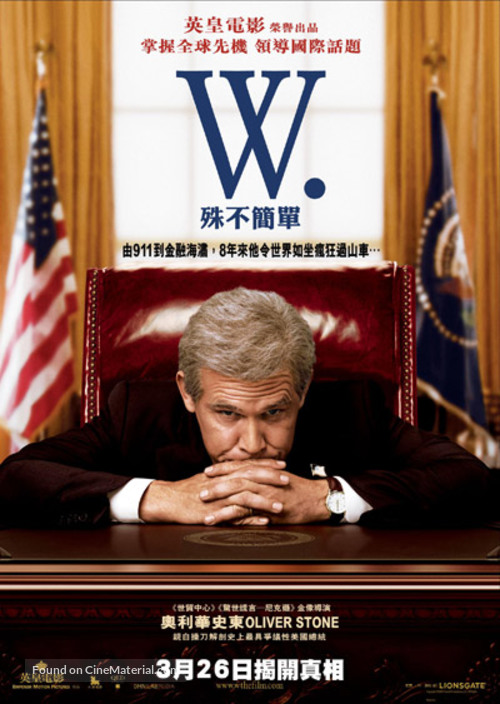 W. - Chinese Movie Poster