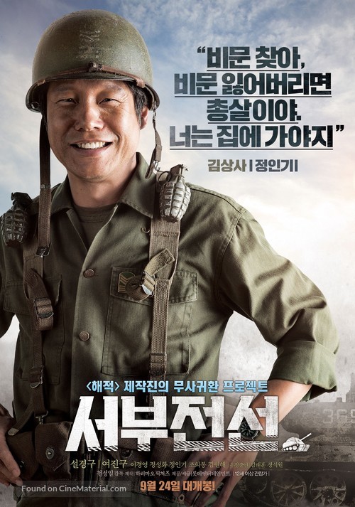 Seoboojeonsun - South Korean Movie Poster