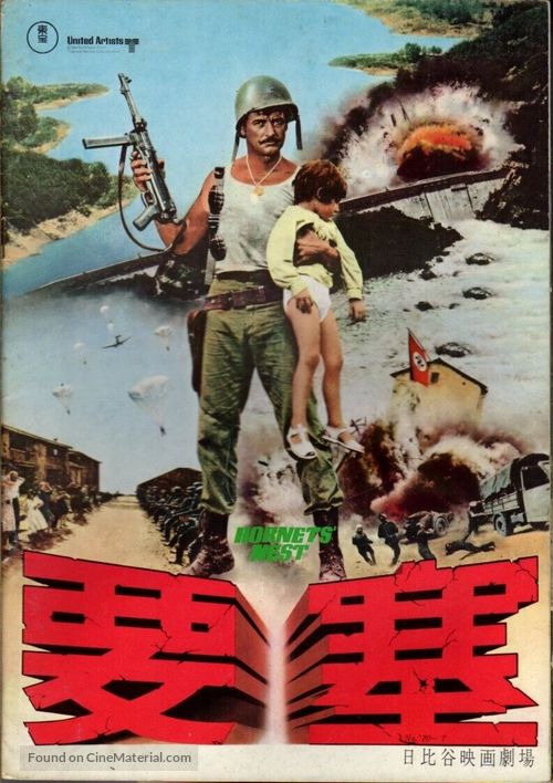 Hornets&#039; Nest - Japanese Movie Poster