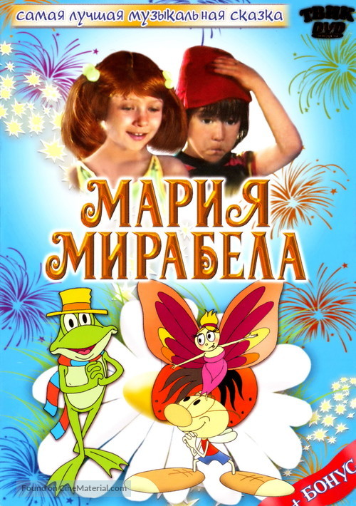 Maria, Mirabella - Russian DVD movie cover