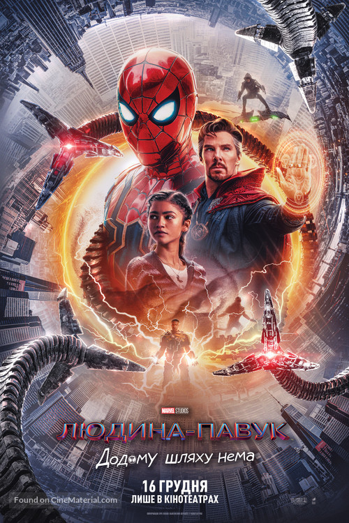 Spider-Man: No Way Home - Ukrainian Movie Poster