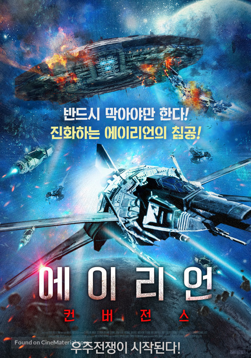 Alien Convergence - South Korean Movie Poster