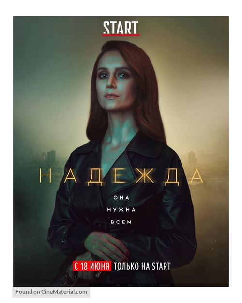 &quot;Nadezhda&quot; - Russian Movie Poster