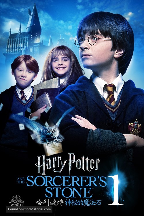 Harry Potter and the Philosopher&#039;s Stone - Hong Kong Video on demand movie cover
