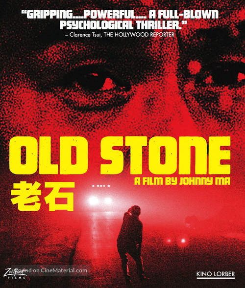 Lao shi - Blu-Ray movie cover