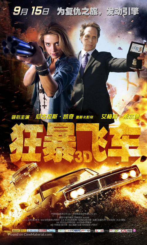 Drive Angry - Chinese Movie Poster