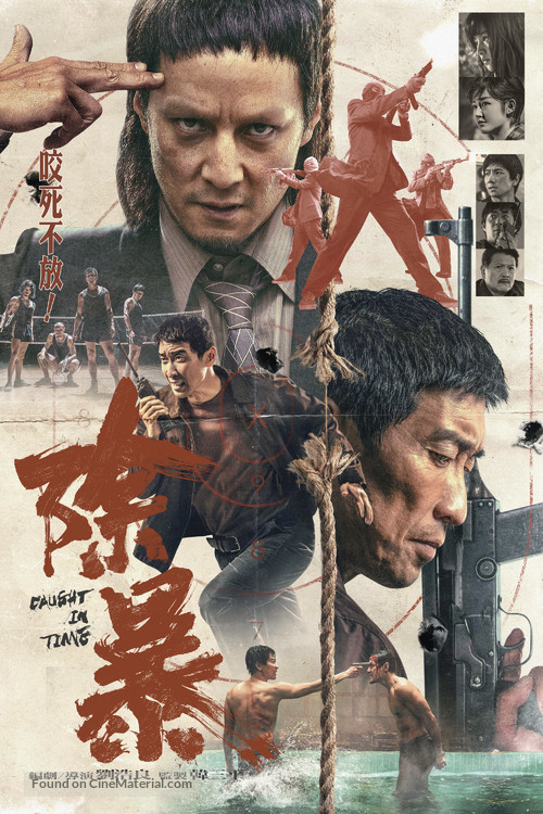 Chu bao - Hong Kong Movie Cover