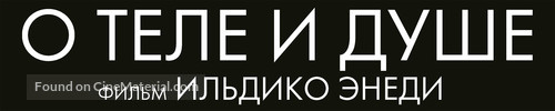 Testr&ouml;l &eacute;s L&eacute;lekr&ouml;l - Russian Logo