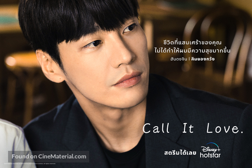 &quot;Call It Love&quot; - Thai Movie Poster