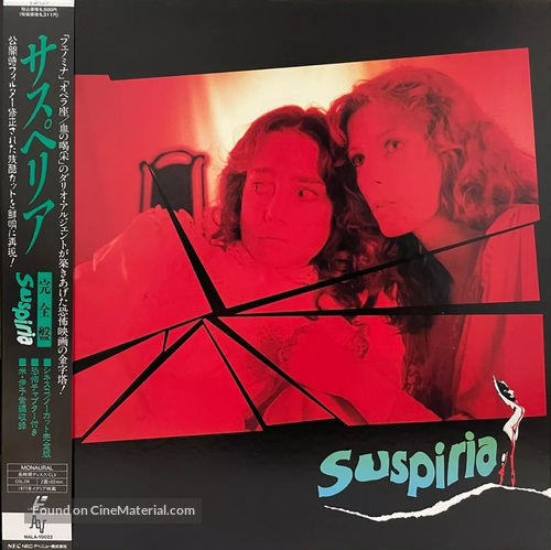 Suspiria - Japanese Movie Cover