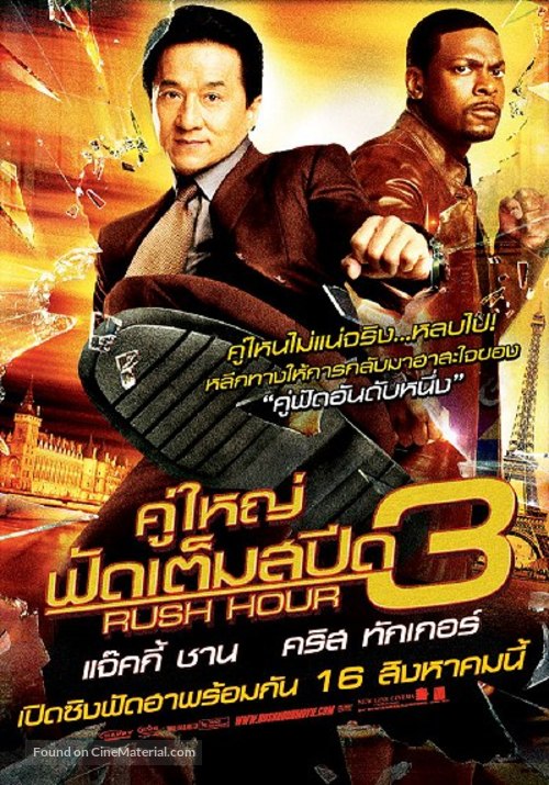 Rush Hour 3 - Thai poster