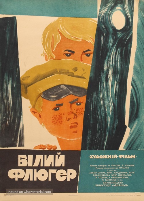 Belyy flyuger - Ukrainian Movie Poster