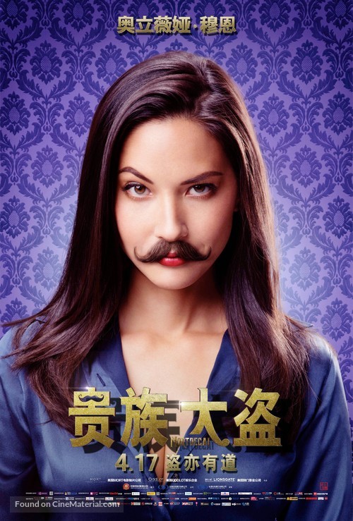 Mortdecai - Chinese Movie Poster