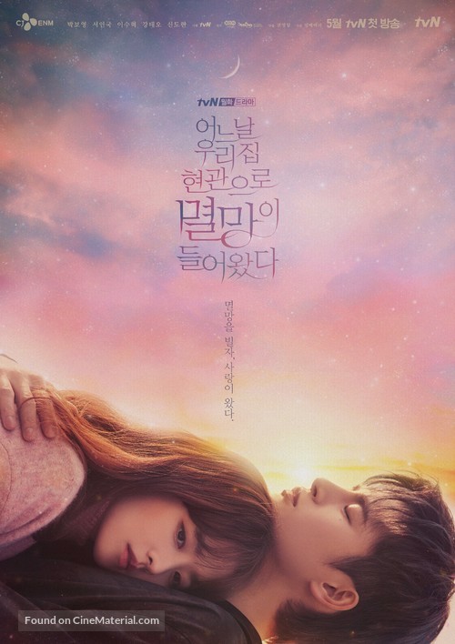 &quot;Eoneu Nal Uri Jib Hyeongwaeuro Myeolmangyi Deuleowassda&quot; - South Korean Movie Poster