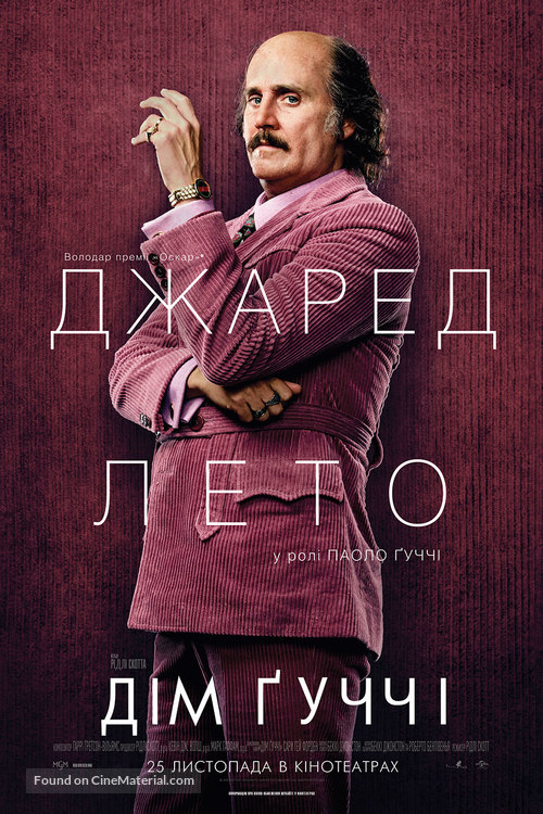 House of Gucci - Ukrainian Movie Poster