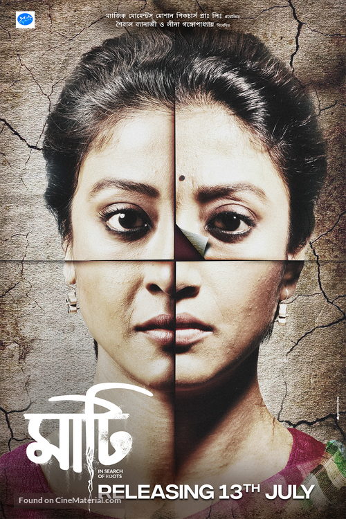 Maati - Indian Movie Poster