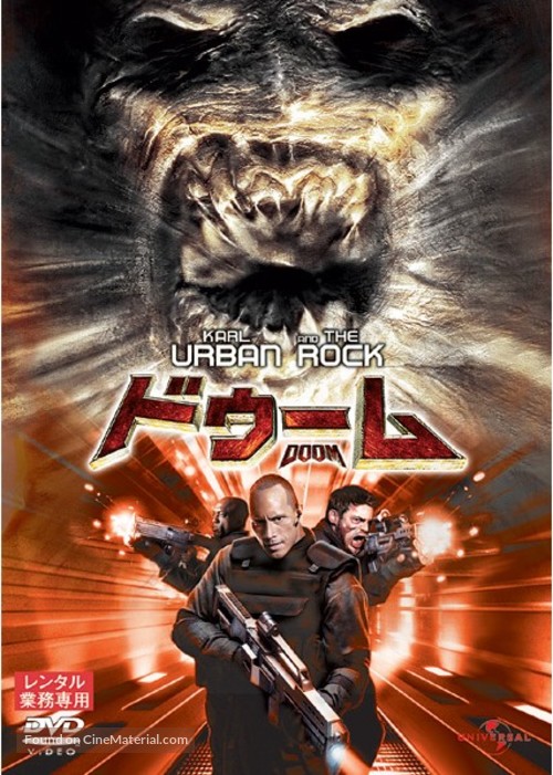 Doom - Japanese DVD movie cover