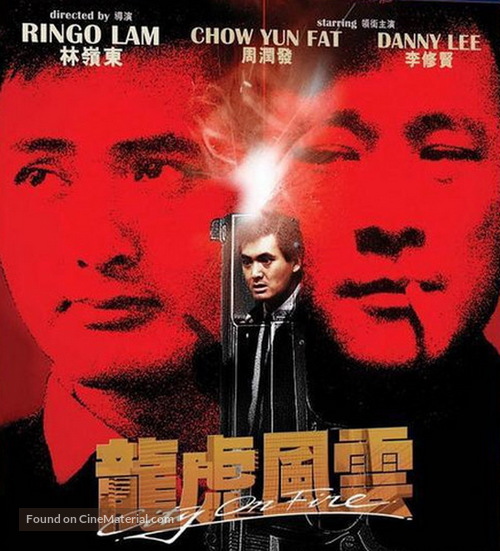 Lung foo fung wan - Chinese Movie Poster