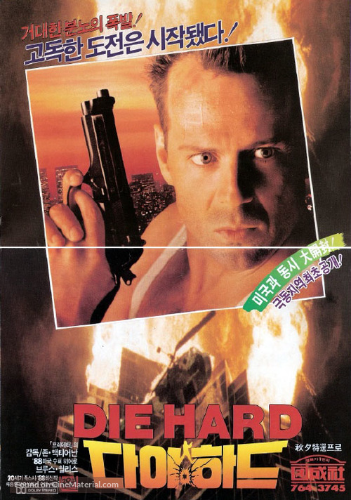 Die Hard - South Korean Movie Poster