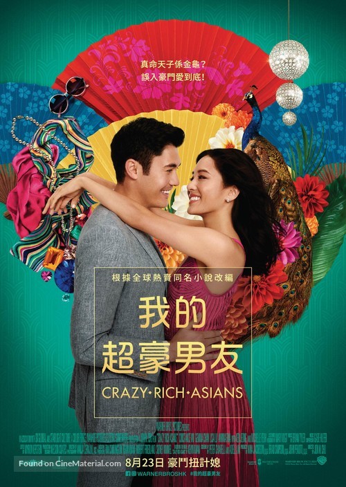 Crazy Rich Asians - Hong Kong Movie Poster