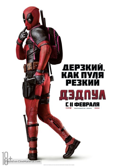Deadpool - Russian Movie Poster