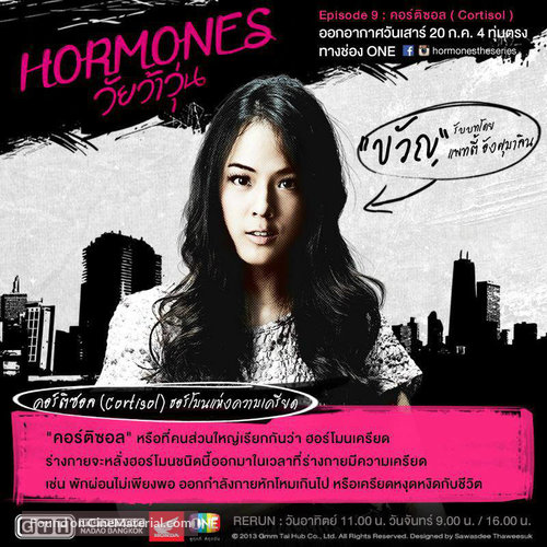 &quot;Hormones&quot; - Thai Movie Poster