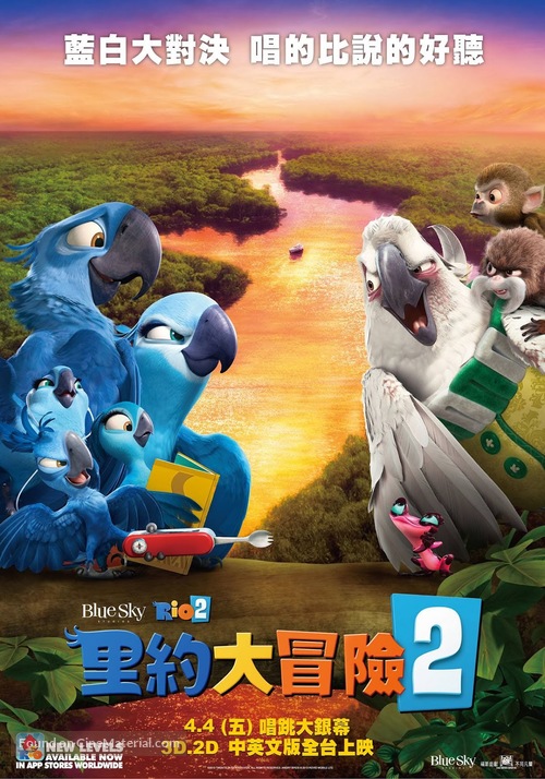 Rio 2 - Taiwanese Movie Poster