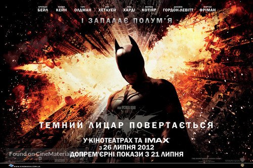 The Dark Knight Rises - Ukrainian Movie Poster