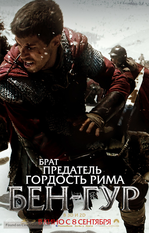 Ben-Hur - Russian Movie Poster